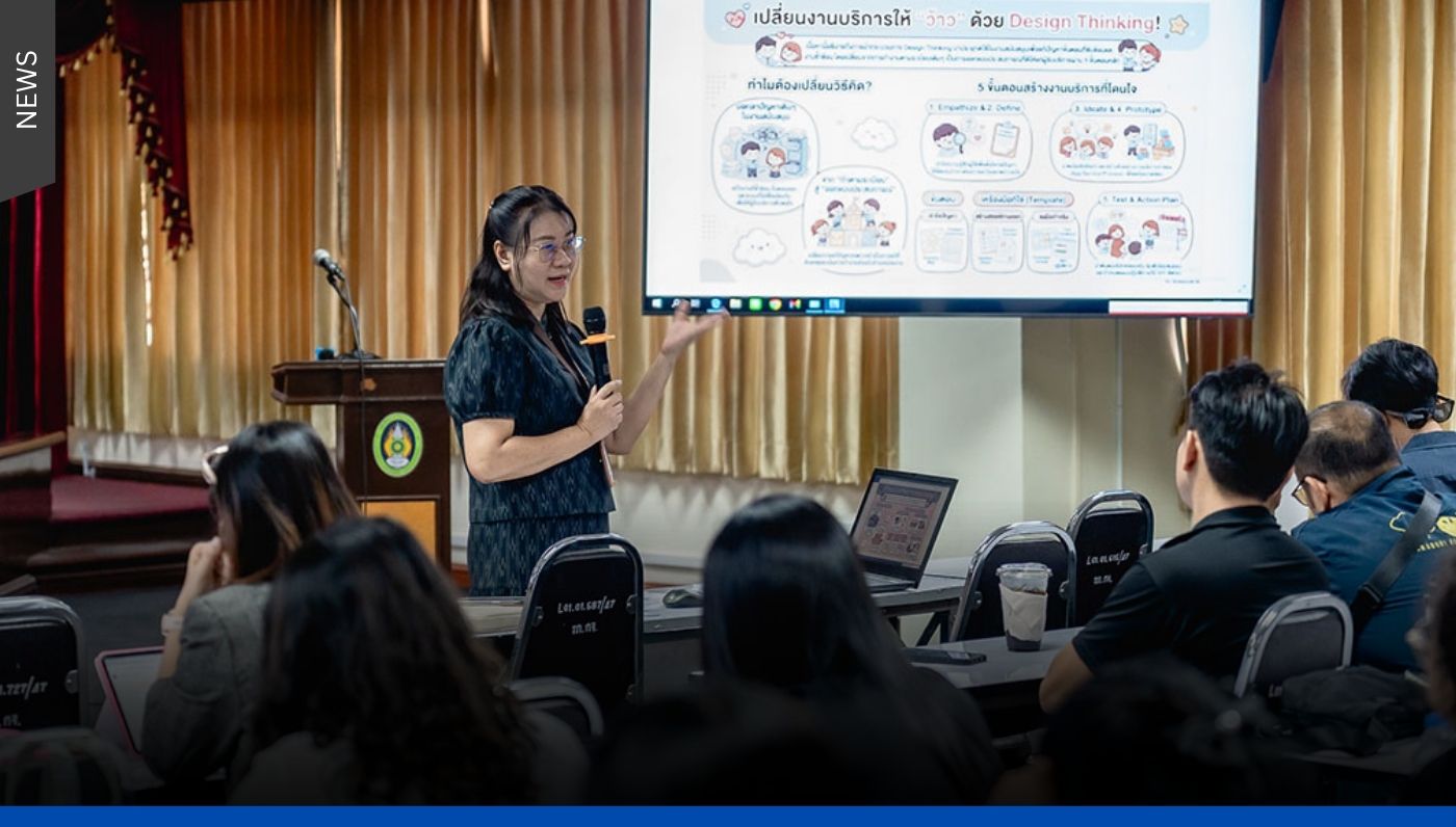 กองกลาง สนอ. อบรมพัฒนา/ปรับปรุงกระบวนงานการบริการ (21 เม.ย. 69)